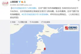 日本宫城县发生里氏7.2级地震图片