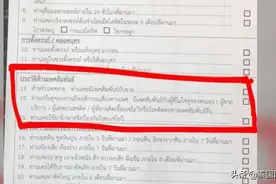 泰男献血遭拒！只因是同性恋图片