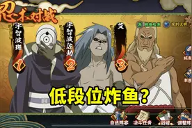 玩家吐槽高手低段位炸鱼，评论内容很真实，月初段位也很热闹图片