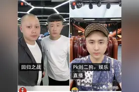 刘二狗回归PK完虐散打哥，辛巴涨粉太猛急坏散打哥，再找二驴商议图片