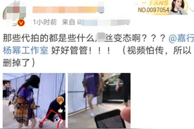 杨幂遭恶意拍摄，代拍暗中蹲下拍杨幂裙底，网友怒斥毫无素质图片