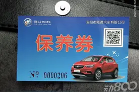 4S店赠送的免费保养，换了老板却不认账......图片