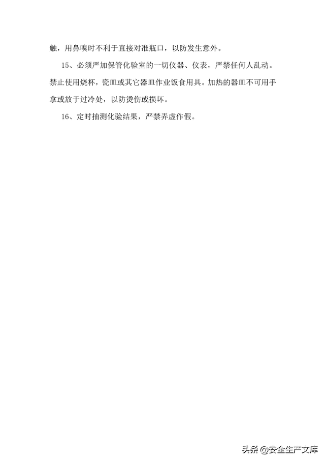 尾矿库安全规程2020Word版