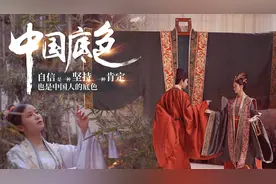 中国底色丨汉服“破圈”而出 国潮是真的潮图片