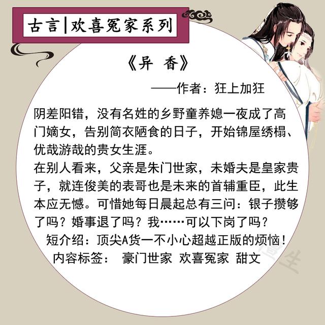 五本欢喜冤家古言推荐：《攻玉》《春妆》男女主势均力敌斗智斗勇