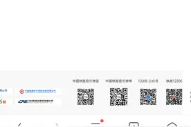 火车票省钱购买步骤，比其他平台能省5-30元，时间充足考虑图片