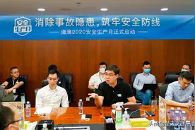 滴滴程维：培养安全人才，建设互联网出行领域最专业的安全团队图片