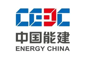 中国能建到底有多厉害图片