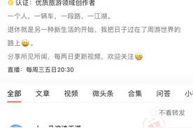 我和58岁大妈共同孵化的账号起来后，我被她过河拆桥了图片