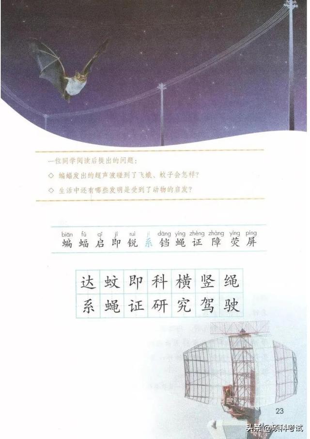 2021秋部编版语文四年级（上册）电子课本（高清版）