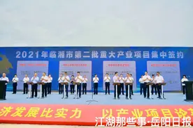 犇！今天，临湘37个重大产业项目集中开工、竣工、签约图片