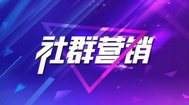 每域:社群营销系统能做什么?看完你就知道了