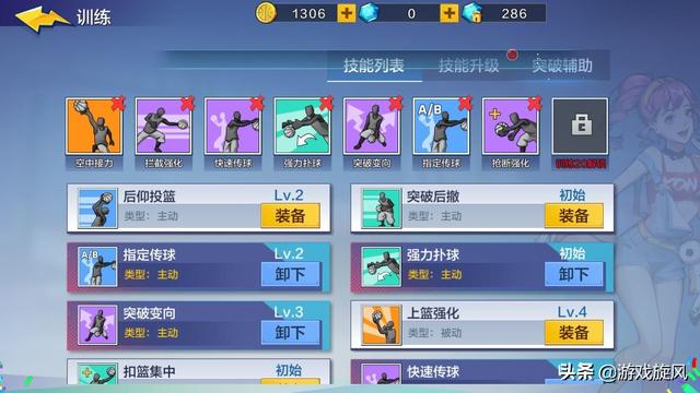 热血街篮：零氪单排玩家如何冲分？适合双排空接套路体系详解！