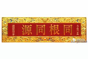 台湾张廖简同宗渊源图