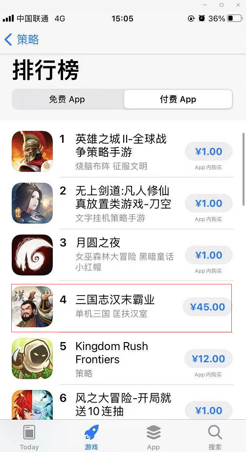 第三次！《三国志汉末霸业》又被AppStore推荐了