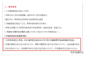 贵州茅台发布招聘，不要求学历和经验，只要1000米跑进4分30秒图片