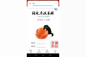 四（上）语文期中分类复习第四部分重点句段理解与分析（含答案）图片