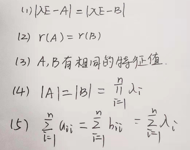 对角化矩阵和相似矩阵