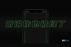 为什么 iPhone 12 会绿屏？看这一篇就够了图片