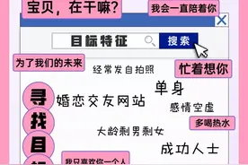 一场网恋可能让你倾家荡产——杀猪盘圈套大起底图片
