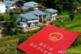 农村这种超标的宅基地和房子也能够确权颁证，看看你家的是不是？图片