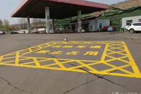 打通“生命通道”——阳泉市57家中石化加油站全部完成“生命通道”划线工作图片