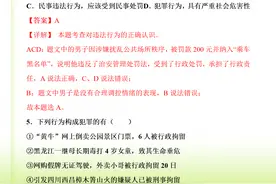 八年级道德与法治上，期中复习「选择题」专训，常考、易错题汇总图片