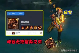 从无处容身到野区T1，LOL火男终迎大翻身，设计师这招太妙了图片