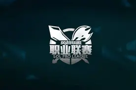 OMG官宣LOL分部搬离成都，六大主场仅剩三，主客场制翻车？图片