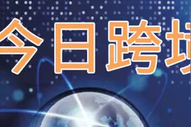 6月2日，美国暴乱持续不断防身喷雾一跃成为畅销品 今日跨境资讯图片
