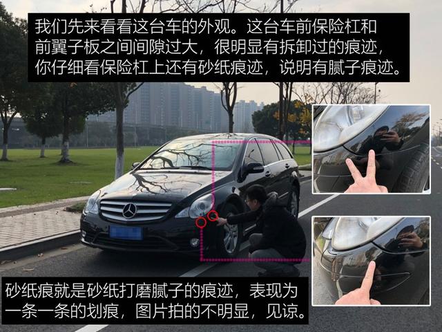 杜岩鉴定攻略，行走的商务舱-奔驰R级