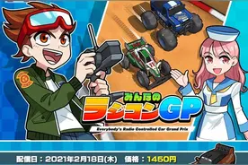 任天堂Nintendo Switch 遥控车游戏图片