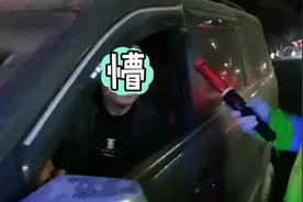 酒驾被交警拦下：“我……我也不知道为啥要开车”图片