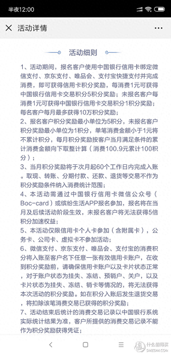 中行jcb借记卡，中国银行jcb借记卡 配图11
