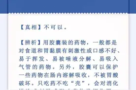 【红桥科普】胶囊可以只吃药不吃“壳”？图片