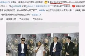 揭秘基建人的电影《峰爆》背后的真实原型图片