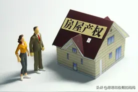 买二手房，一定要注意写进合同里的5个细节图片