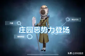 第五人格：抓红蝶、捕蜘蛛、擒智虫？关于新角色，玩家设想很大胆图片