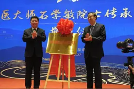 国医大师石学敏院士传承工作室正式落户秦皇岛市海港医院图片