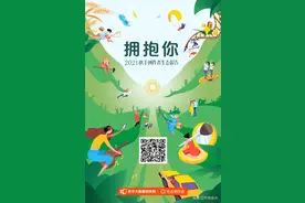 2021快手创作者生态报告：2020年快手应用超25%的平均月活跃用户为内容创作者图片