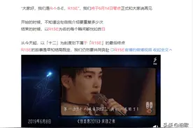 R1SE官方宣布将于6月14日零点正式解散，是怎么回事呢？图片