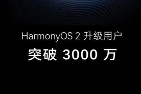 动力十足！第四批鸿蒙OS内测名单现已正式公布，涵盖多款荣耀手机图片