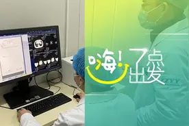 嗨！七点出发 | AI辅助诊断在医院“上岗”20秒内完成单个病例影像分析图片