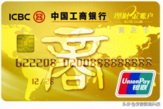 工行信用卡办理流程，工商信用卡 提额 配图04