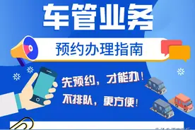 关于商丘恢复车管业务办理的提示图片