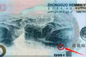 人民币上除了伟人头像，竟还有1个人的名字，他究竟是何人？图片