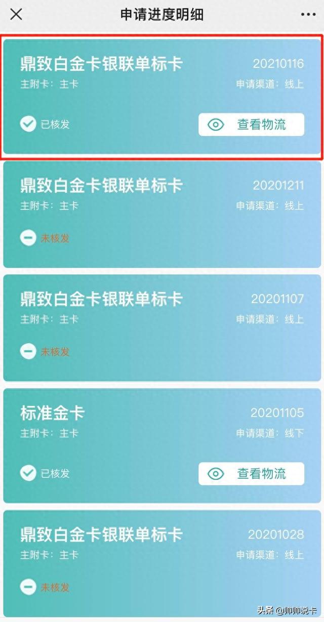邮政储蓄白金卡办理条件，邮政储蓄白金卡办理条件是什么 配图06