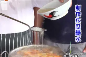 制作木瓜蛋花糖水，教你下蛋清的小技巧，卖相上升几个层次！视频封面
