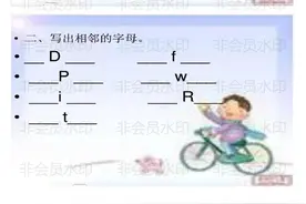 三年级英语的基础——26个英语字母书写及习题训练图片