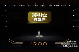 iQOO Z1发布：天玑1000Plus加持/5G双卡双待2198起图片